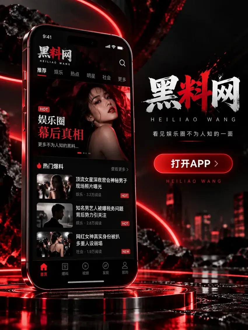 手机资讯阅读画面