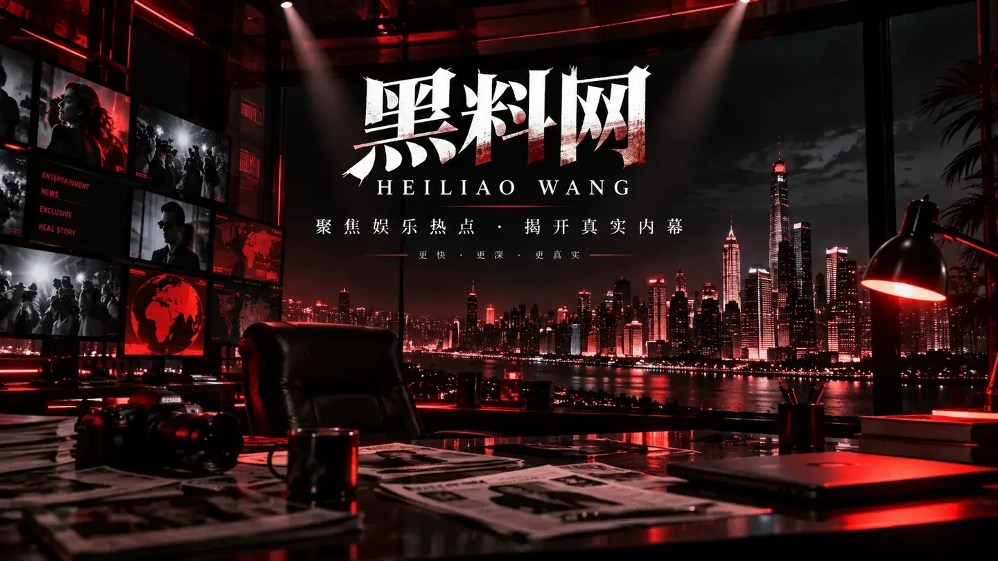 黑料网资讯主题封面